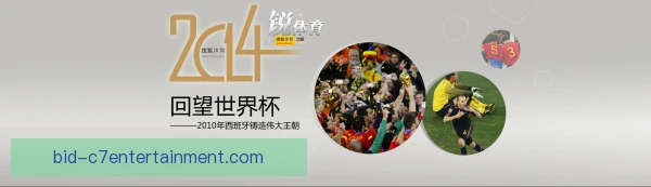 法比亚诺2010年世界杯的两次手球 争议进球推动规则不断完善